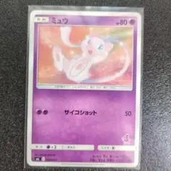 ミュウ SML サン＆ムーン ファミリーポケモンカードゲーム 026/051