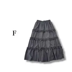 ロングフレアスカート 【F】 フリル フェミニン きれいめ