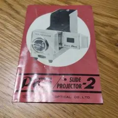昭和　貴重　Olympus Pen Slide Projector-2 本体のサムネイル