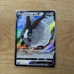 バイウールーV SSR S4a シャイニースターV 325/190 - メルカリ