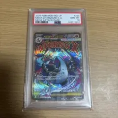 ぷ*ー様 【PSA10】メガリザードンX ex MA　メガドリームex