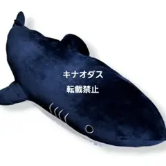 サメ スーパーBIG ぬいぐるみ モノクロ 約80cm