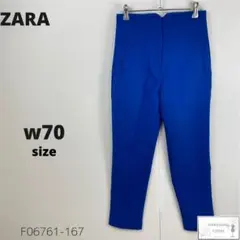 訳あり美品 ZARA ザラ テーパードパンツ ハイウエストズボン 鮮やかブルー