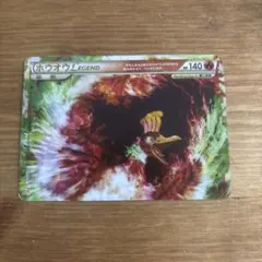 2026年最新】ホウホウlegendの人気アイテム - メルカリ