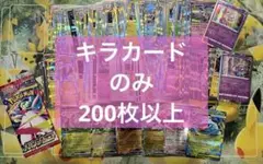 早い者勝ち ポケモンカード 200枚 キラ まとめ売り No.260