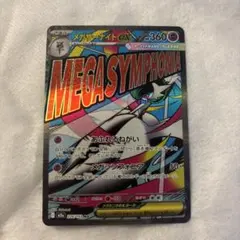 メガサーナイトex MA 中国語エラーカード