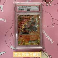 ヘルガー　ポケモンカード　PSA