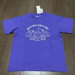 すみっコぐらし　半袖Tシャツ　パープル　150