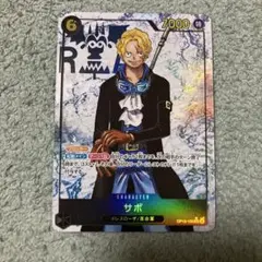 ワンピースカード　OP13-120 サボ　シークレットパラレル
