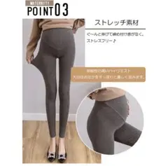 薄手マタニティレギンス グレー Lサイズ