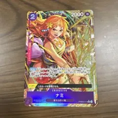 ワンピースカードゲーム　ナミ　レアパラレル　THE BEST2