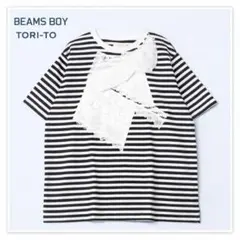 BEAMS BOY 別注 TORI-TO ボーダーTシャツ レースビームスボーイ