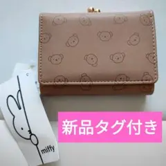 ミッフィー 折り財布