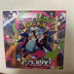 ポケモンカードゲーム インフェルノX ブースターパック