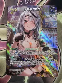 ホロカ　沙花叉クロエ 2nd　UR 沙花叉クロヱ[2nd]【ホロカトレカお買得価格通販：CBトレコロ】