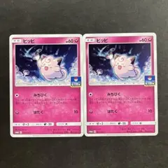 ポケモンカード classic ピッピ ピクシー ポケモンカードclassic ピッピ ピクシー ラッキー - メルカリ