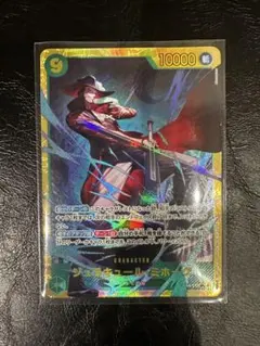 ONE PIECE カードゲーム ジュラキュール・ミホーク　SEC