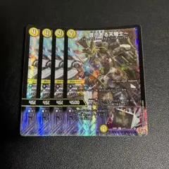 ロレンツォアセンド　4枚