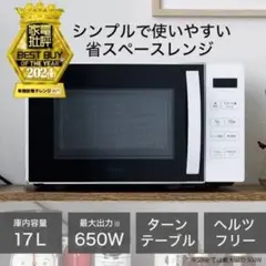 2025年最新】電子レンジ ハイアールの人気アイテム - メルカリ