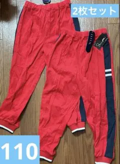 FILA キッズ ジャージ パンツ 110 双子 セット 兄弟 新品