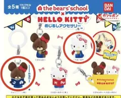 くまのがっこう ハローキティ めじるしアクセサリー 2個セット