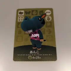 あつまれどうぶつの森 あんこ