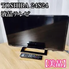 2026年最新】東芝 regza 24インチの人気アイテム - メルカリ