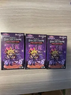 遊戯王 デュエリストフィギュアコレクション 3体セット