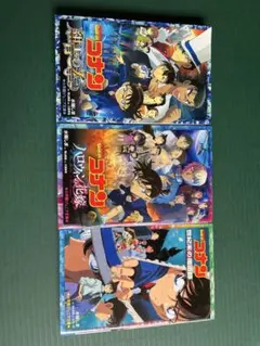名探偵コナン 3巻セット