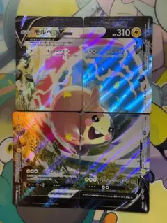 ポケモンカード　モルペコV-UNION