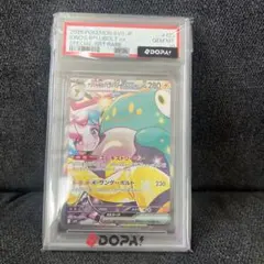 2026年最新】ナンジャモsar psa10の人気アイテム - メルカリ