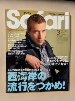Safari 2013年3月号 ジェイ・コートニー表紙