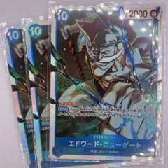 諭吉様。専用3枚エドワード・ニューゲート トレーディングカード