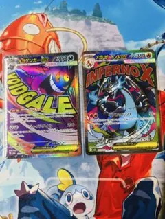 最安値‼️MEGAドリームex MAゲンガーex、メガリザードンxex2枚セット