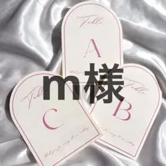m様　テーブルナンバー　テーブルサイン　テーブル　装飾　結婚式 ウェディング