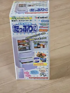 おままごとに★完全未開封品★リーメントぷち冷蔵庫 たっぷりさん（白） おままごとに☆完全未開封品☆リーメントぷち冷蔵庫 たっぷり