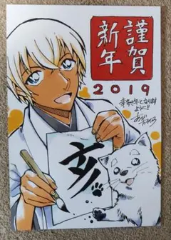 名探偵コナン ゼロの日常 年賀状 2019 安室透