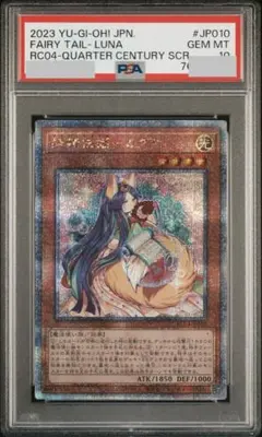 PSA10 白魔女ディアベルゼ 25th QCSE クオシク - メルカリ
