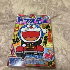 再々々値下げ済)ドラえもん道具カタログ（昭和61年初版） 再々々値下げ済)ドラえもん道具カタログ（昭和61年初版） - メルカリ