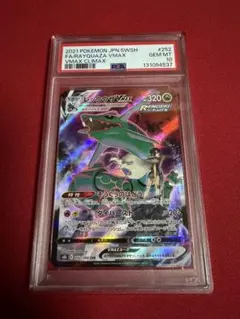 レックウザ VMax CSR PSA10 - メルカリ