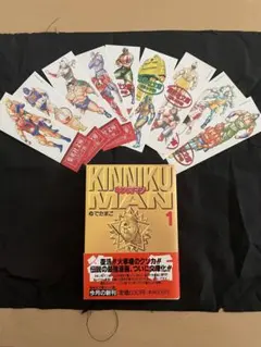 2026年最新】キン肉マン 1巻 初版の人気アイテム - メルカリ