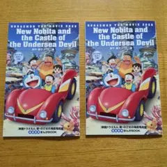 大長編ドラえもん　のび太の海底鬼岩城　2026 絵本2冊セット