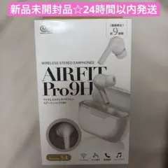 新品未開封品☆ワイヤレスイヤホン エアーフィットプロ