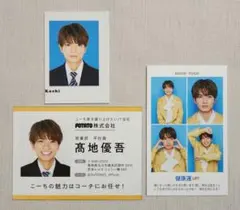 髙地優吾　証明写真　社員証　名刺　厚紙　切り抜き　SixTONES　④