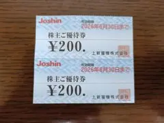 2025年最新】ジョーシン 株主優待券の人気アイテム - メルカリ