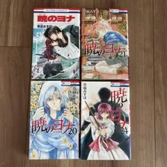 暁のヨナ 全巻セット 最新巻 46巻 あり 全巻セット】暁のヨナ 1-46巻(既刊)+小説/草凪みずほ - メルカリ
