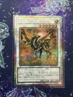 2026年最新】金雲獣－馬龍 遊戯王の人気アイテム - メルカリ