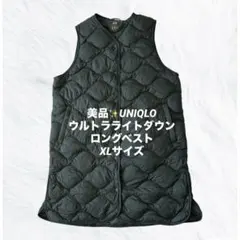 【美品】UNIQLOユニクロ ウルトラライトダウン ロングダウンベスト　【XL】