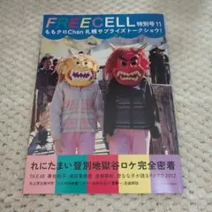 FREECELL特別号11 & JUSTICE LEAGUE