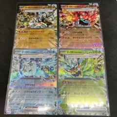 オーガポンex 4種セット